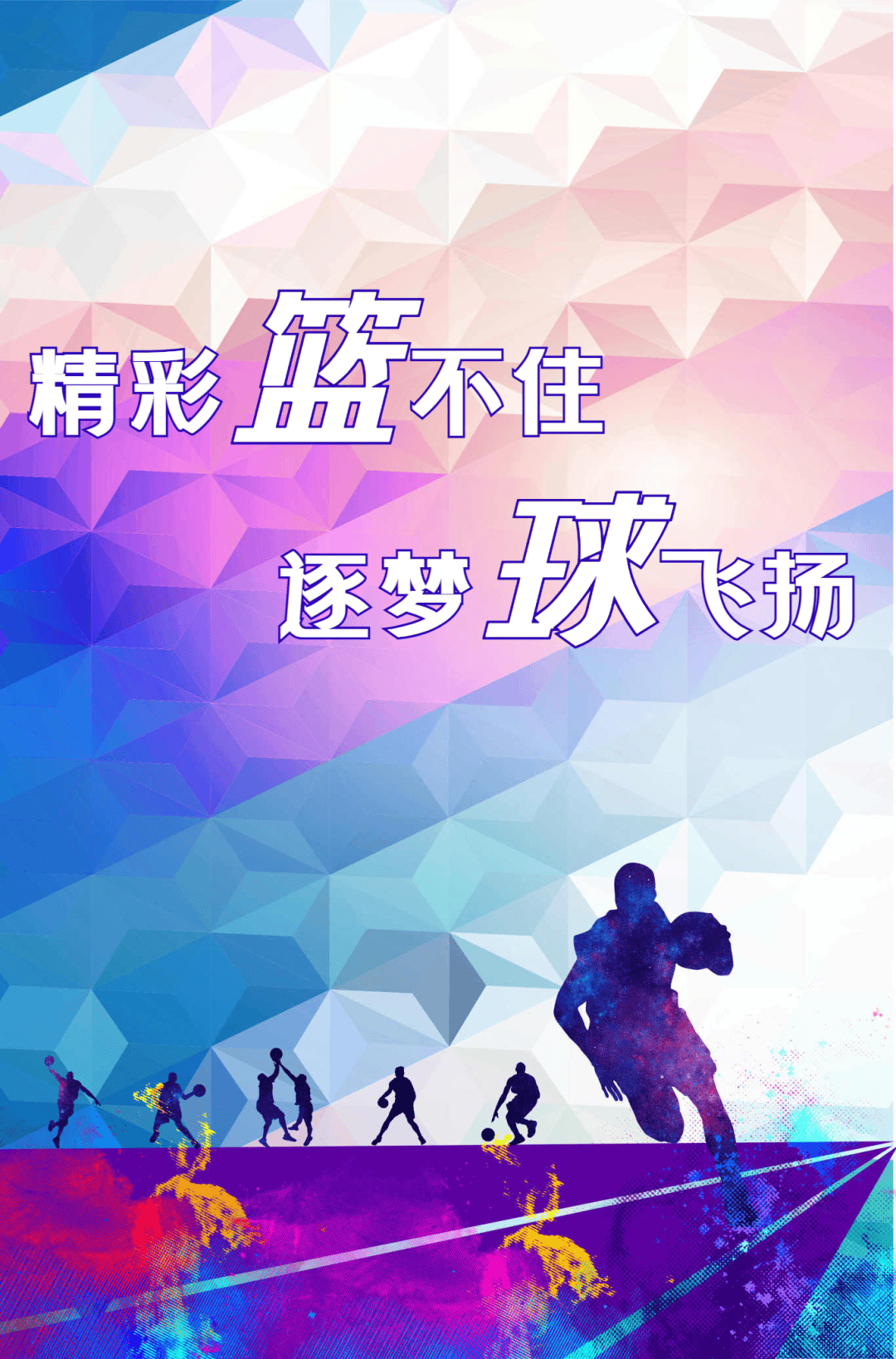 战意昂扬，亚洲强队备战激烈比赛的简单介绍