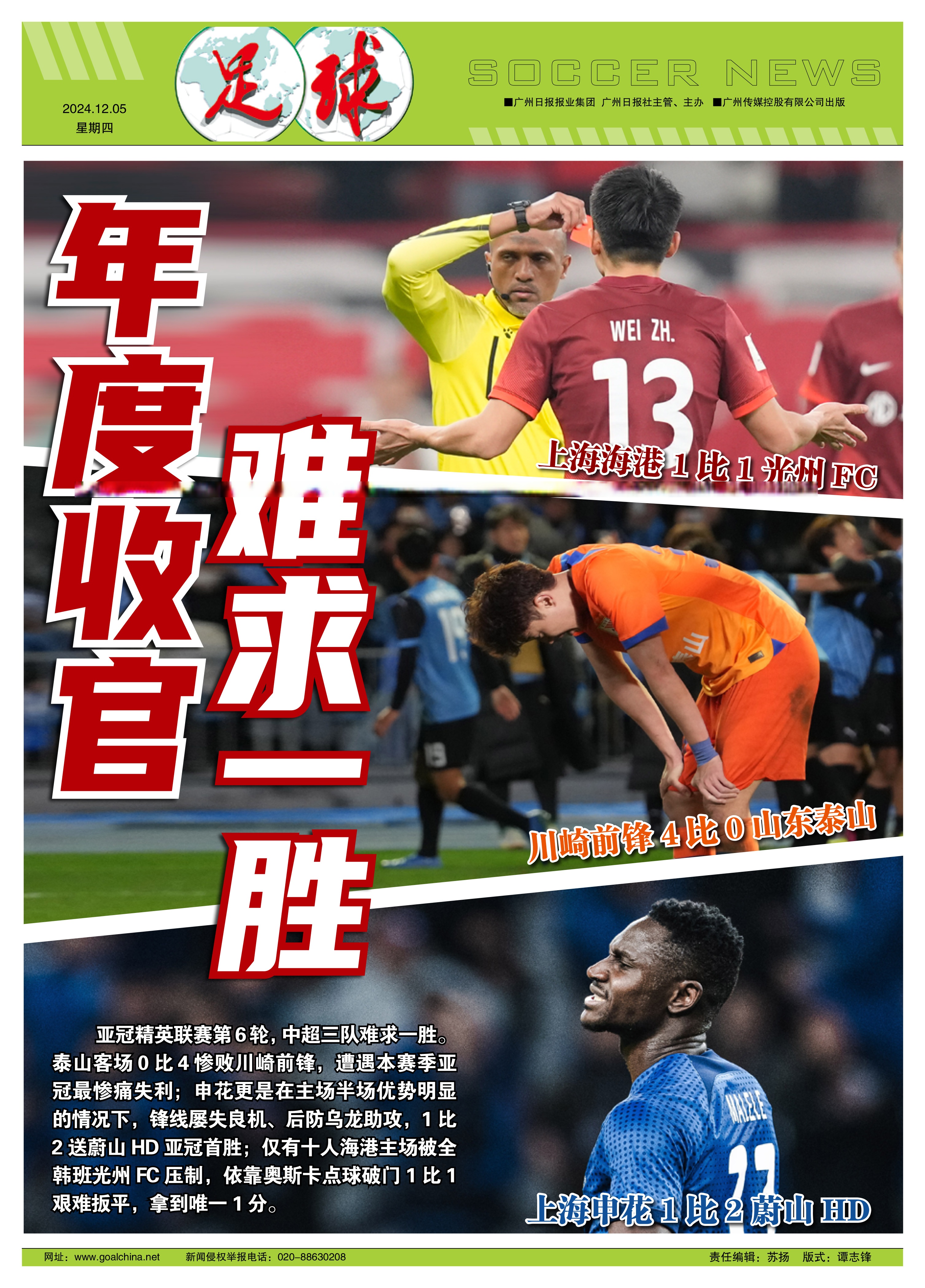 中超球队备战新赛季，力争夺冠