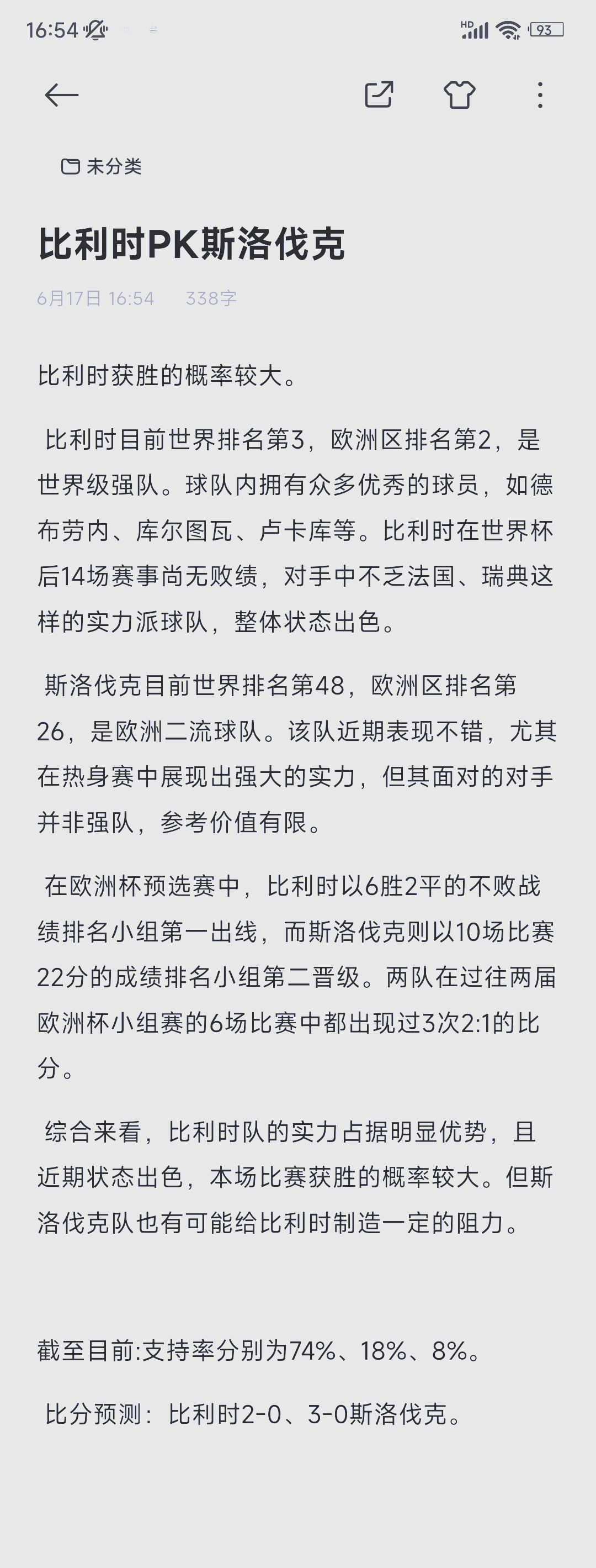 世俱杯时间-包含斯洛伐克不平价保加利亚，欧预赛晋级前景再次生变？的词条