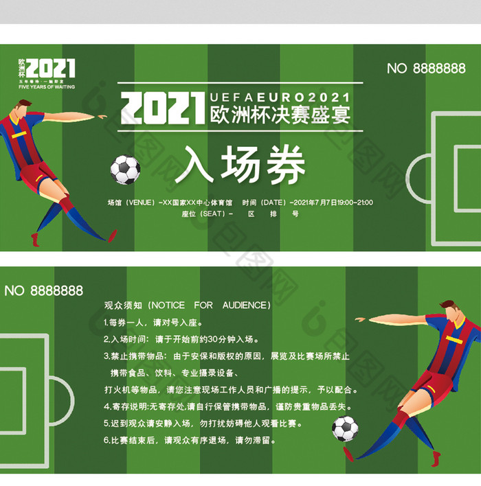 世俱杯直播-黑山国家队胜出，获得欧洲杯入场券