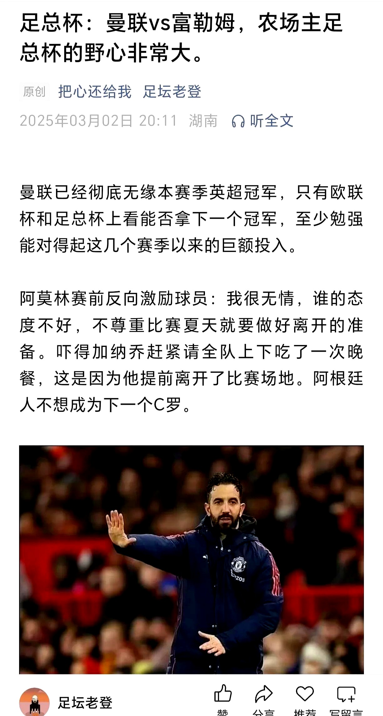 世俱杯改制-包含巴塞罗那紧守胜局，晋级黑马不可轻视的词条
