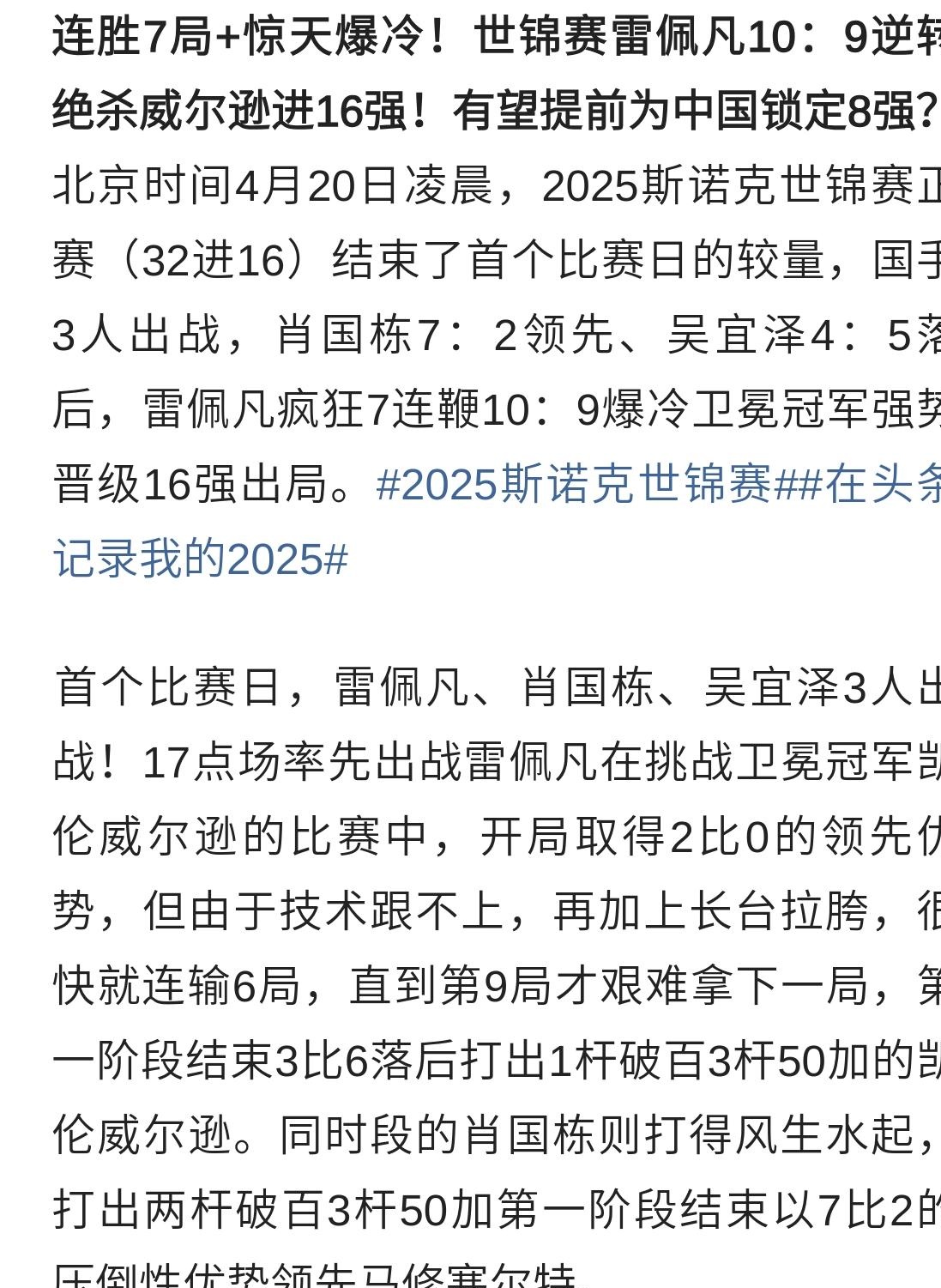惊险比分收场，球队成绩神奇逆袭