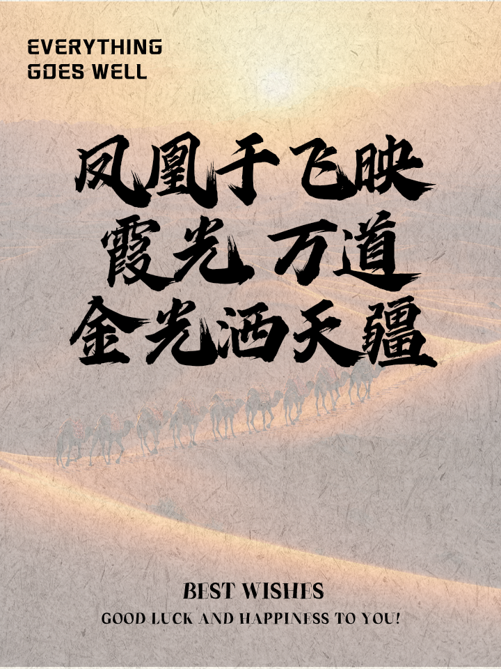 世俱杯冠军-宁夏凤凰展现强大实力，向前迈进的简单介绍