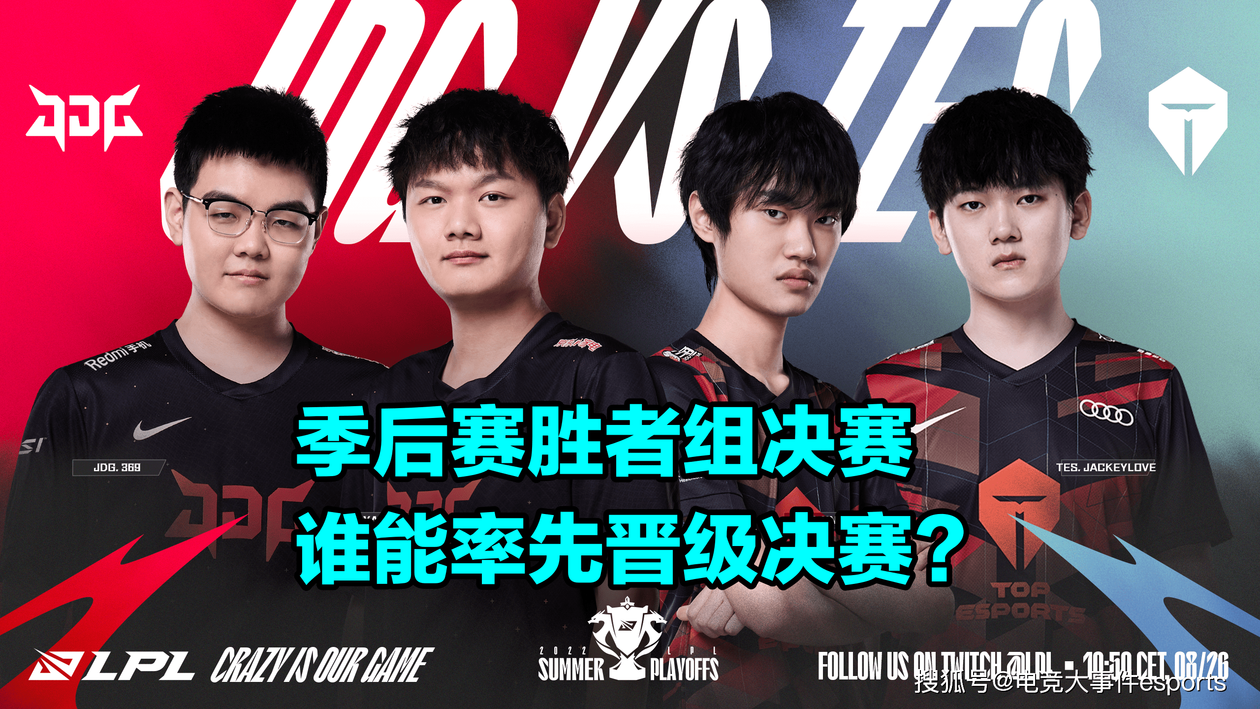 TES力克HLE，Scout操刀奇招英雄翻盘宿敌对决2025世界赛，强势挺进下一轮的简单介绍