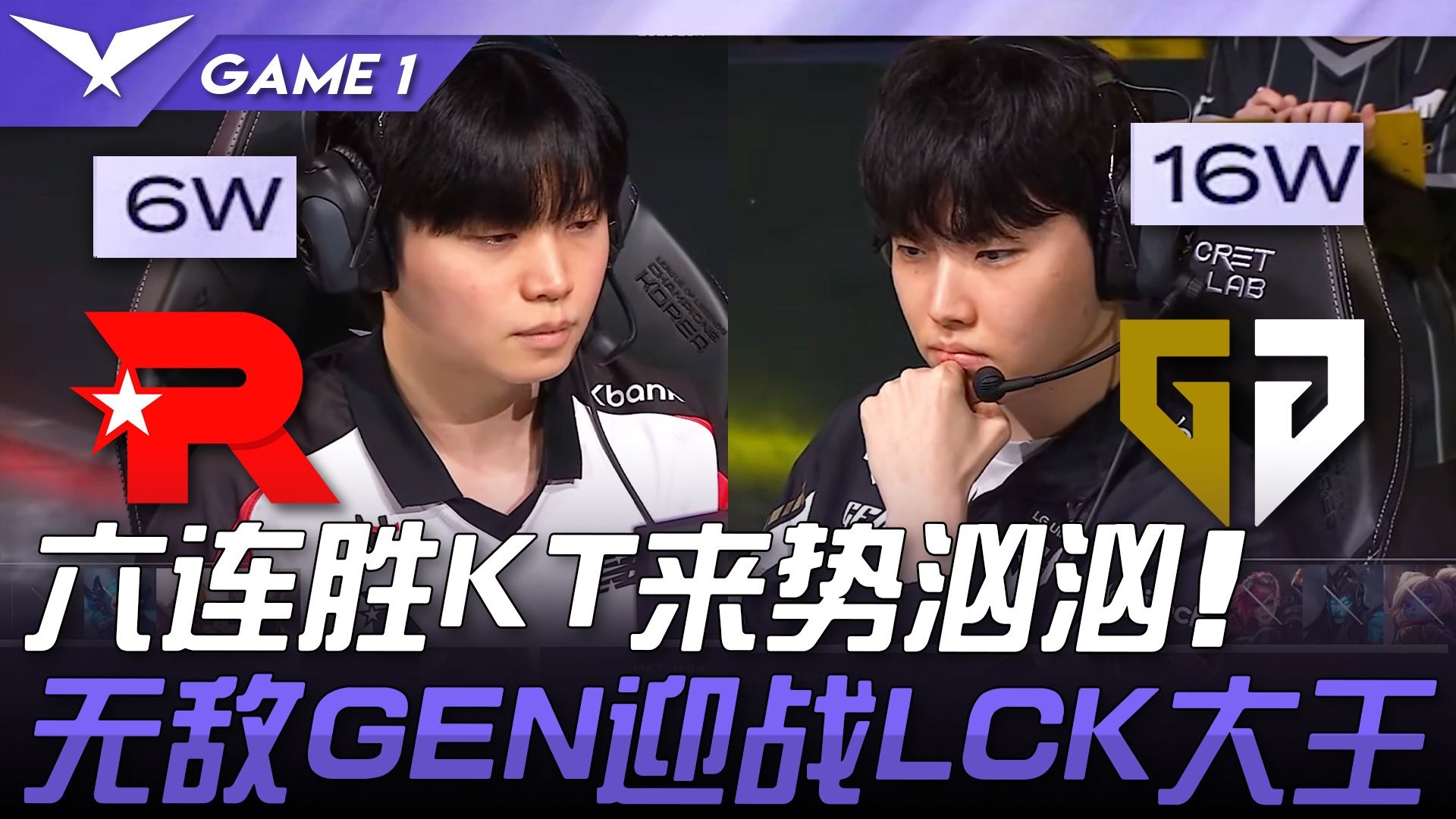 PSG险胜KT,BDD关键团战开团秒人宿命之战四强赛,让粉丝疯狂欢呼 PSG险胜KT,BDD关键团战开团秒人宿命之战四强赛,让粉丝疯狂欢呼