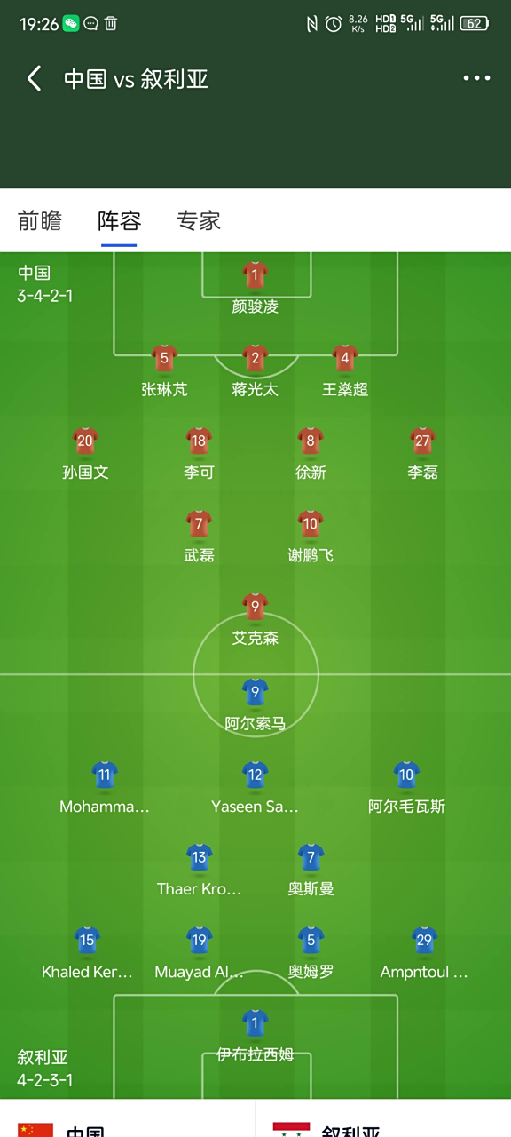 紧张刺激！球队实力较量谁能胜出