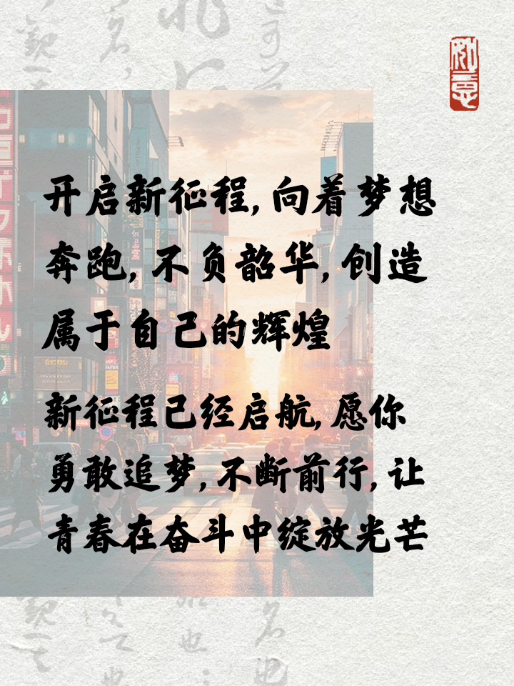 逐梦之旅:每一场比赛都是向梦想进发的征程 逐梦之旅:每一场比赛都是向梦想进发的征程